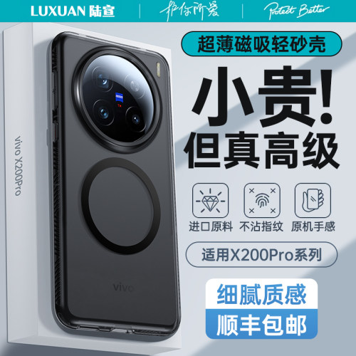 N0.1新品|X200Pro|Ultra肤感磨砂