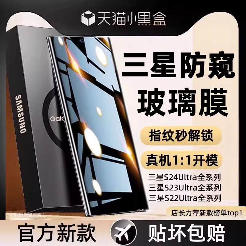 适用于防窥玻璃防摔贴膜