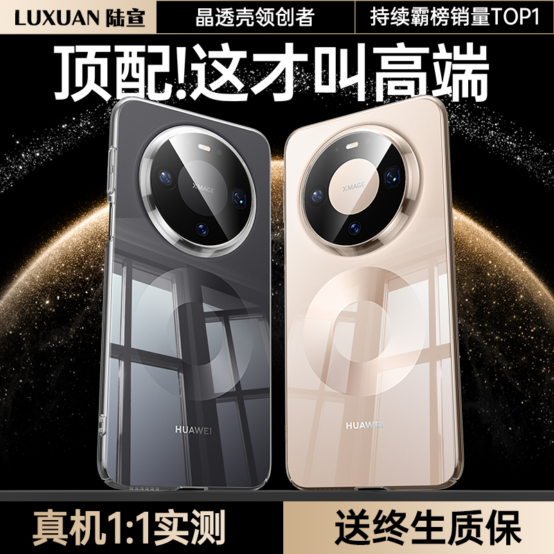 【德国进口】适用华为mate80pro手机壳新款Mate80promax系列超薄透明保护套RS非凡大师镜头全包防摔硅胶外壳