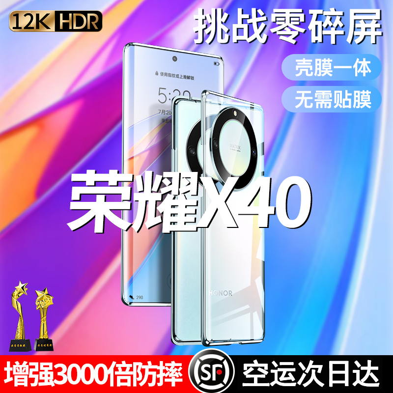荣耀X40手机壳华为荣耀X40GT保护套新款透明双面玻璃HONORX40女款全包防摔男士高档个性创意定制网红潮款适用