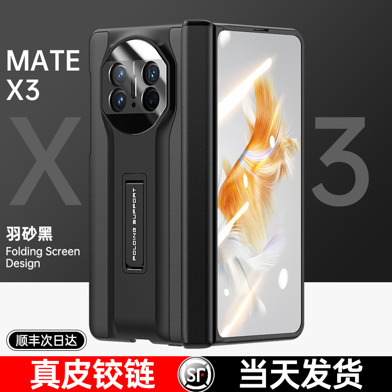 适用于华为matex3手机壳新款matex3折叠屏真皮保护套x3典藏版铰链全包mete男女超薄高级感官方防摔支架鳄鱼纹 3C数码配件 手机保护套/壳 原图主图