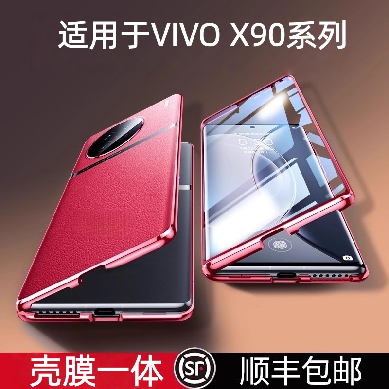 vivox90手机壳新款素皮全包防摔
