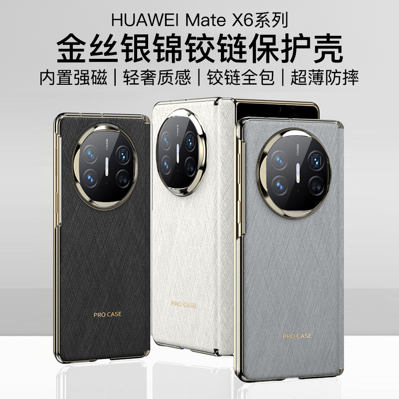 内置强磁官方金丝银锦中轴全包