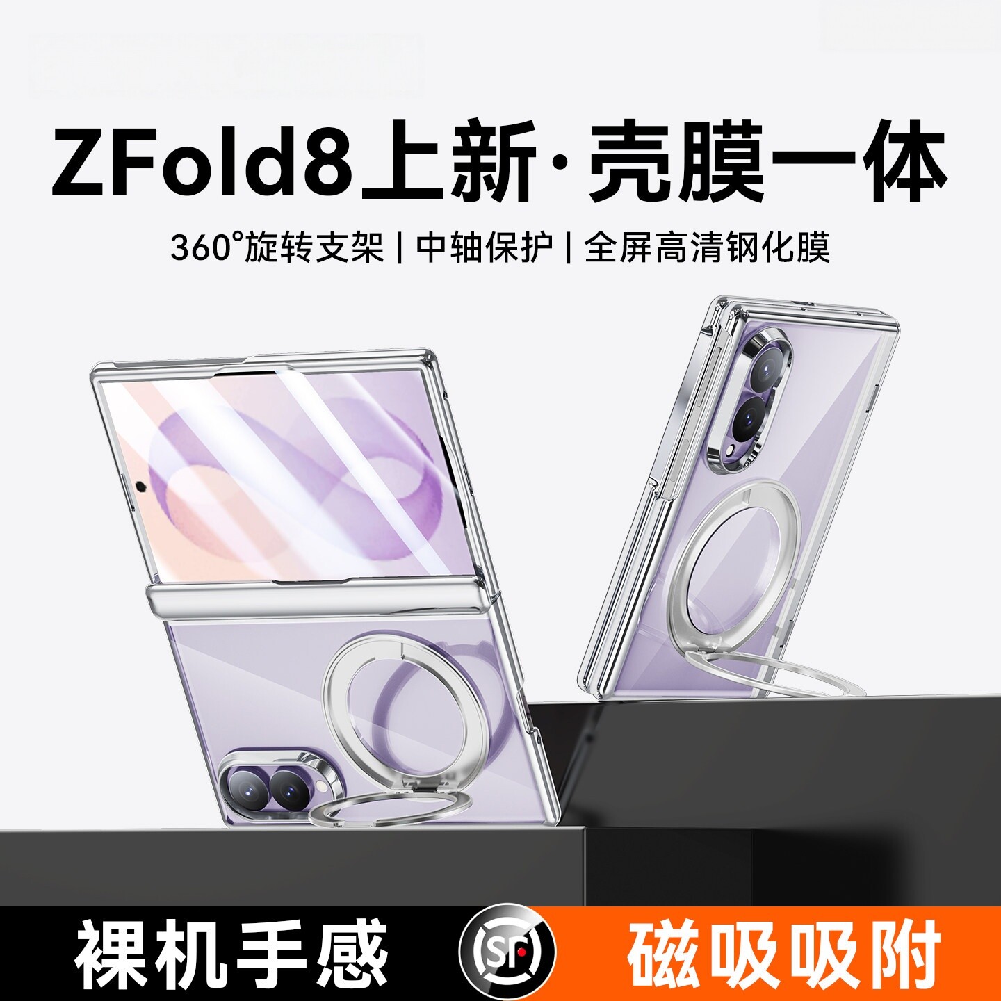 陆宣适用三星Galaxy Z Fold8阔折叠屏手机壳Fold8新款透明旋转支架全包防摔保护套中轴全包磁吸X外壳
