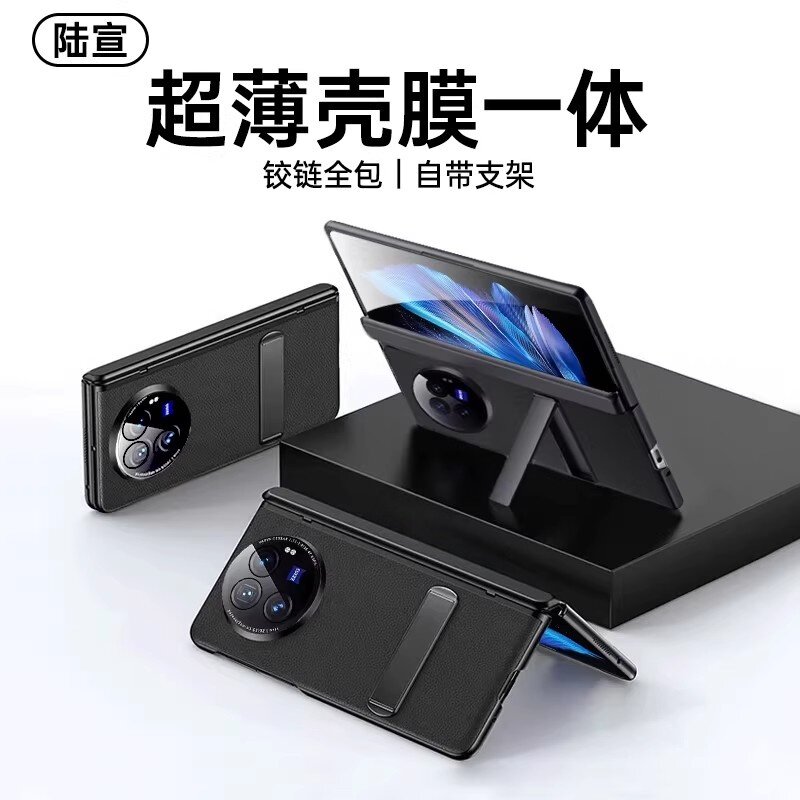 陆宣适用vivoxfold3手机壳新款vivo x fold3pro保护套超薄折叠屏纳帕真皮镜头全包外防摔vivi翻盖flod2男女限