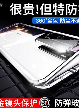 适用于华为p40Pro手机壳新款p40pro+手机套全包防摔磁吸保护壳p40pro十双面玻璃外壳5G版p40por女男款适用于