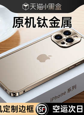 适用于苹果16手机壳新款金属边框iPhone16promax超薄plus磨砂保护套16pro镜头全包防摔ip16手机套创意高级感