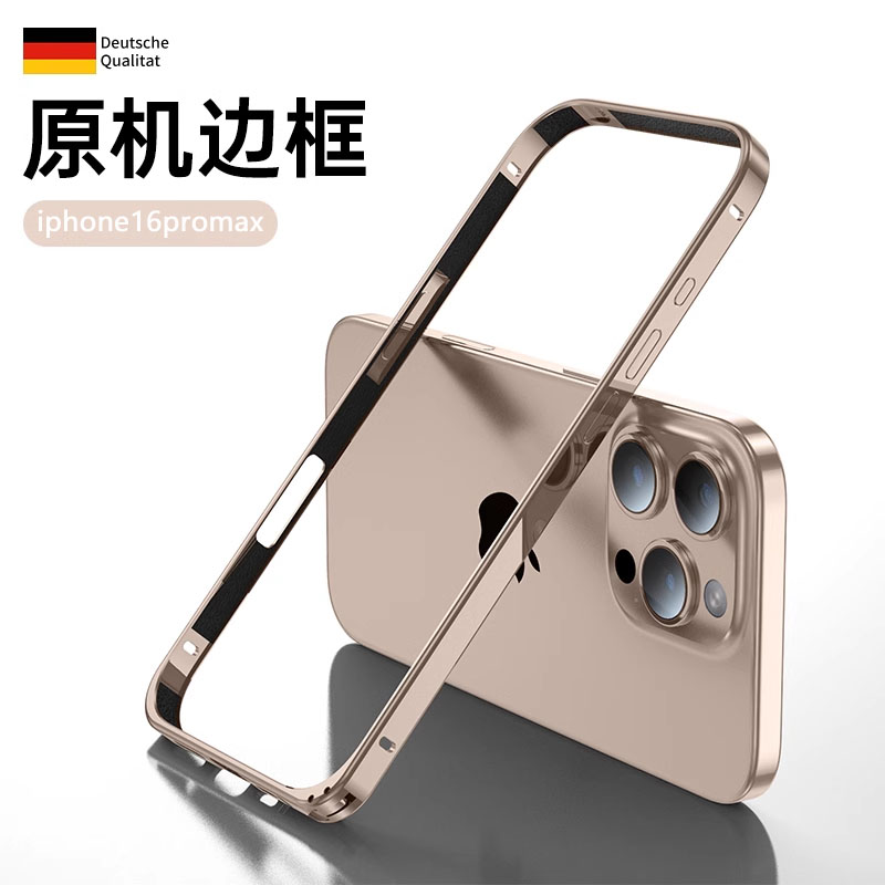 适用苹果16ProMax手机壳钛金属边框新款超薄iPhone16保护套iPhone15promax全包防摔手机套iPhone16个性高级感