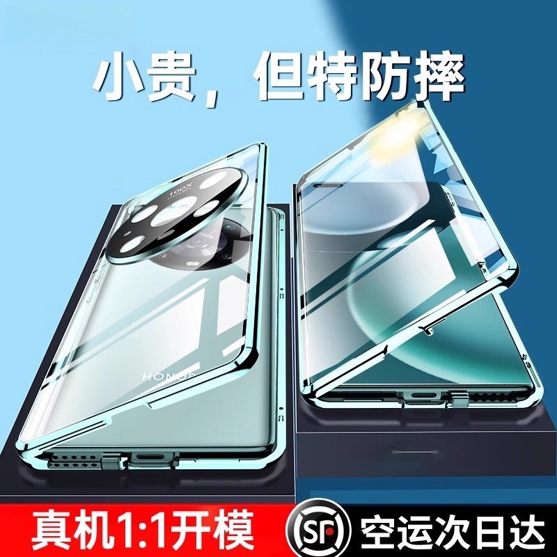 适用于荣耀Magic4手机壳全包防护