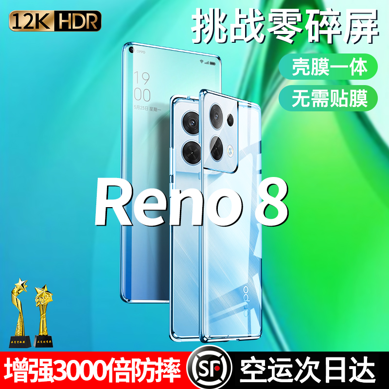 opporeno8pro手机壳reno8手机套全包防摔opporeno8pro+外壳透明磁吸保护套十机壳网红女款男新款创意por适用