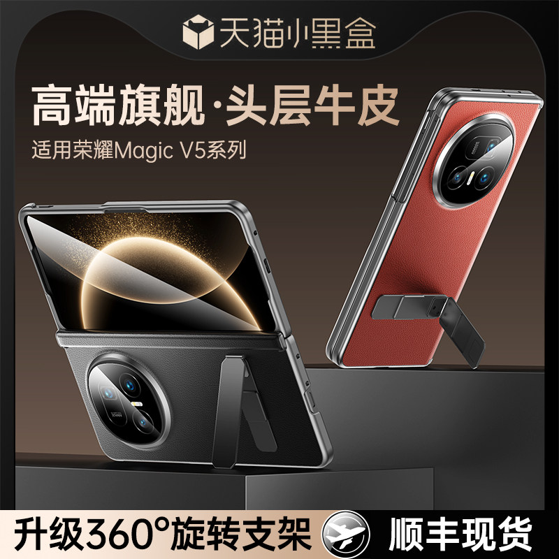 适用荣耀MagicV6手机壳新款magic v6折叠屏真皮中轴全包镜头防摔保护套v5典藏壳膜一体磁吸男女款支架超薄外
