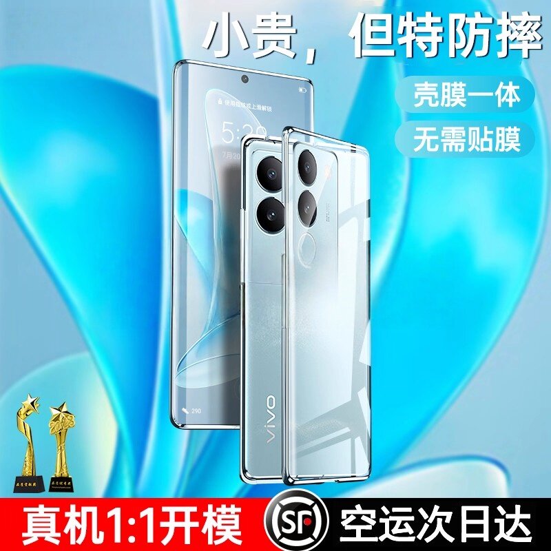 陆宣适用vivos17手机壳vivos17pro新款磁吸双面玻璃保护套vivos17e超薄全包防摔vivi透明vovo男女创意潮牌por