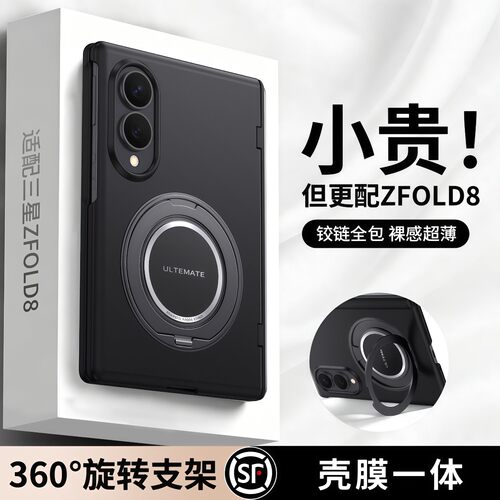 适用三星ZFold8磁吸手带手机壳