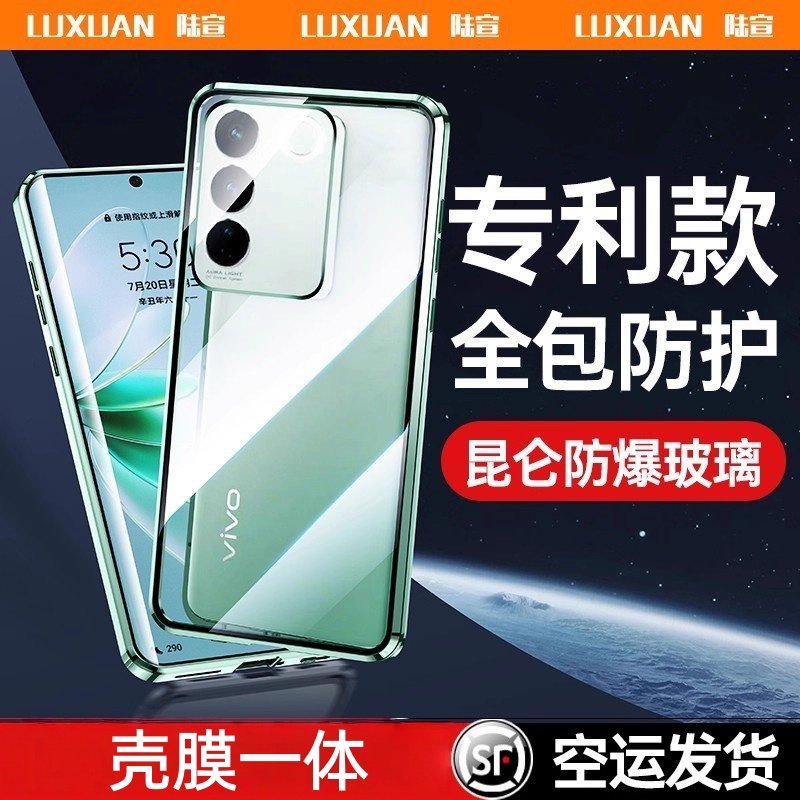 陆宣适用vivos16手机壳vivos16pro新款磁吸双面玻璃保护套vivos16的se超薄全包防摔vivi透明vovo男女创意潮牌