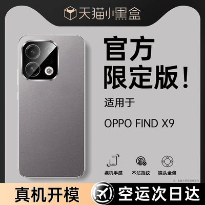 适用于oppofindx9pro手机壳新款findx9镜头全包findx9防摔真皮x9pro保护套高级感男女高级感曲屏创意奢华外壳