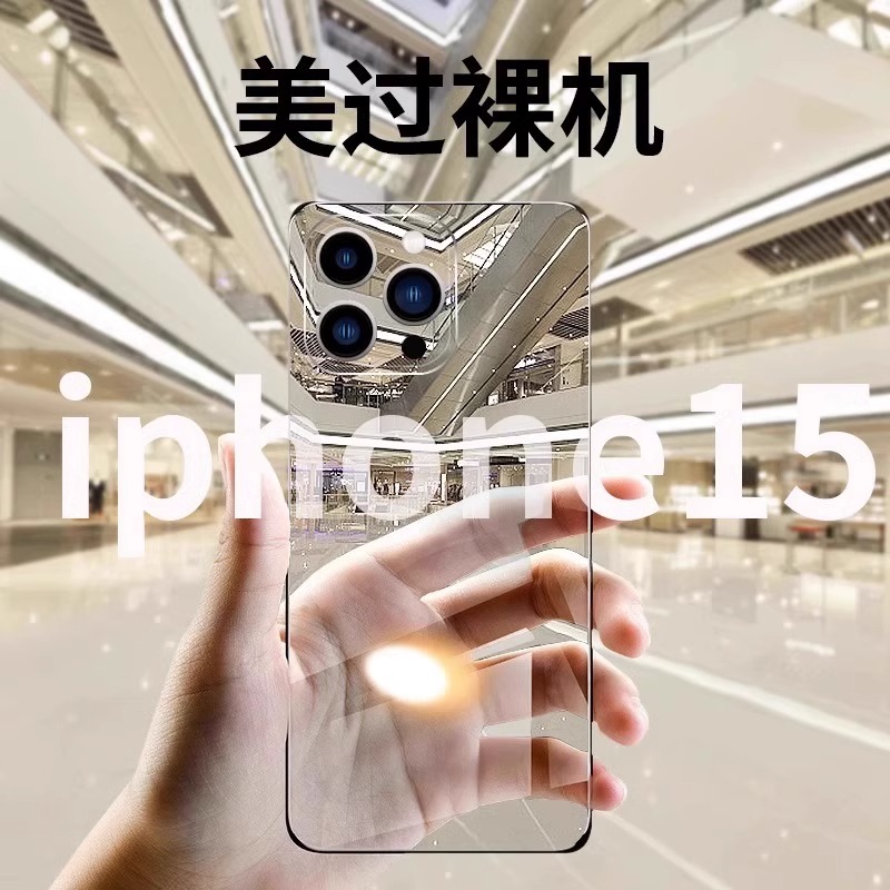 【超薄裸机】适用iPhone15ProMax手机壳新款苹果15Pro手机壳无边框ip透明max半包por高级感pm防摔2023简约男G 3C数码配件 手机保护套/壳 原图主图