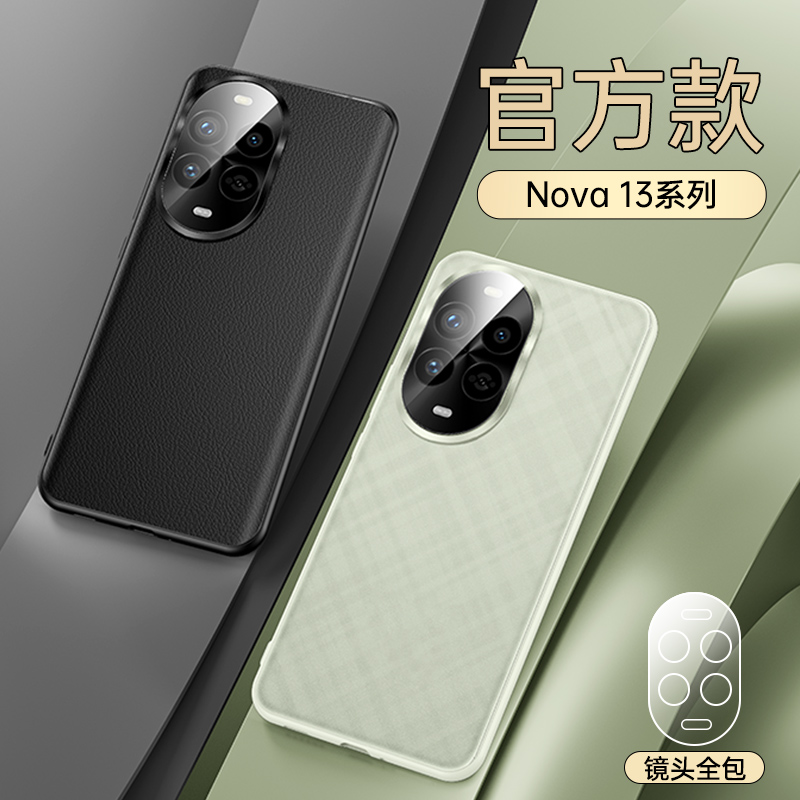 适用华为Nova13Pro手机壳新款nova13保护套13Ultra高档真皮镜头全包por超薄防摔高级感女官方旗舰店版外后壳s