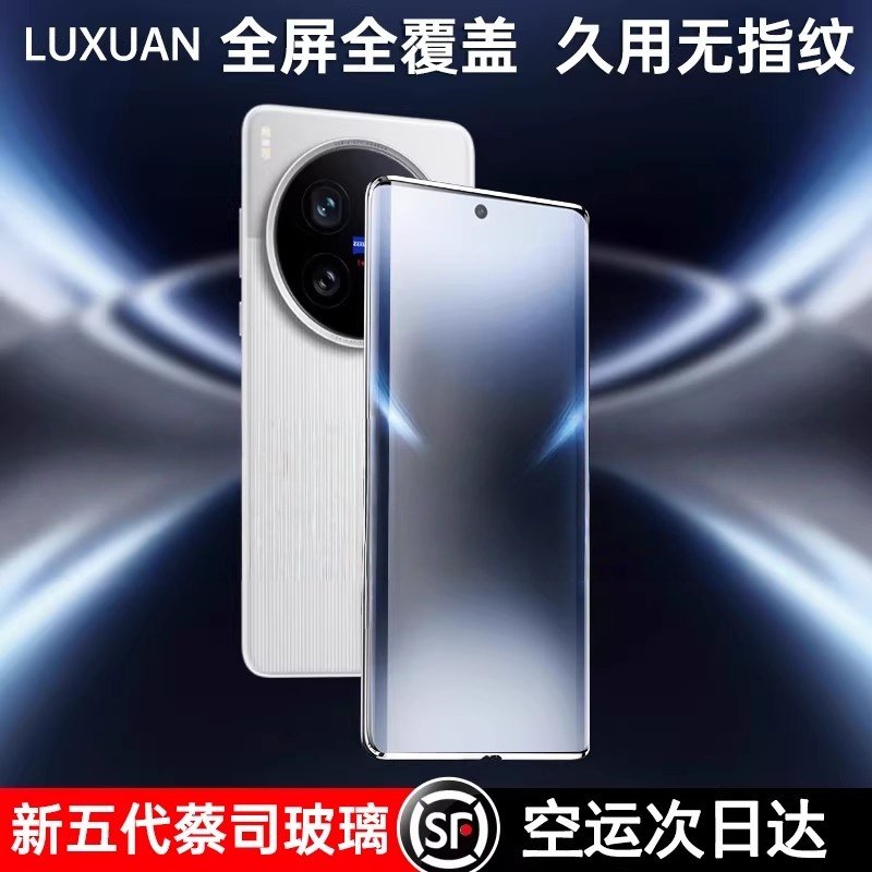 新五代蔡司玻璃】陆宣适用vivox200ultra钢化膜新款X200S手机膜全胶x200pro曲面屏vivox200promini防窥防摔高