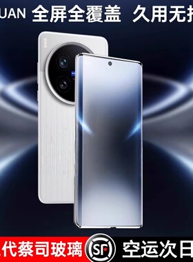 新五代蔡司玻璃】适用vivox200ultra钢化膜新款X200S手机膜全胶x200pro曲面屏vivox200promini防窥防摔高清膜