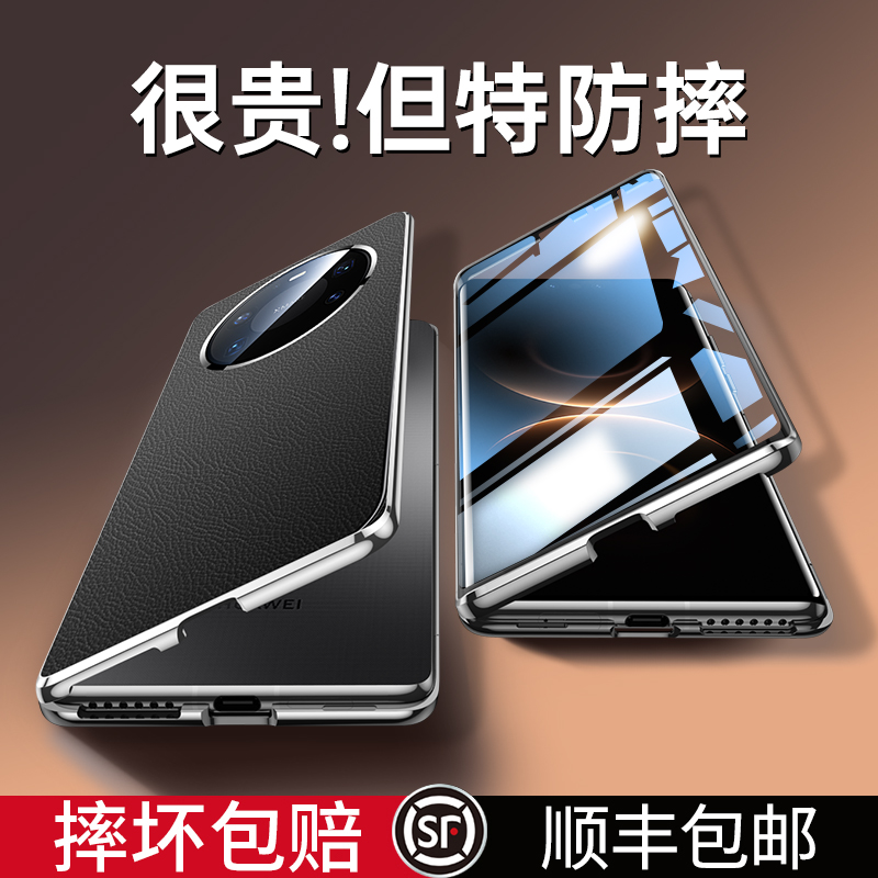 【真皮全包】华为mate80新手机壳