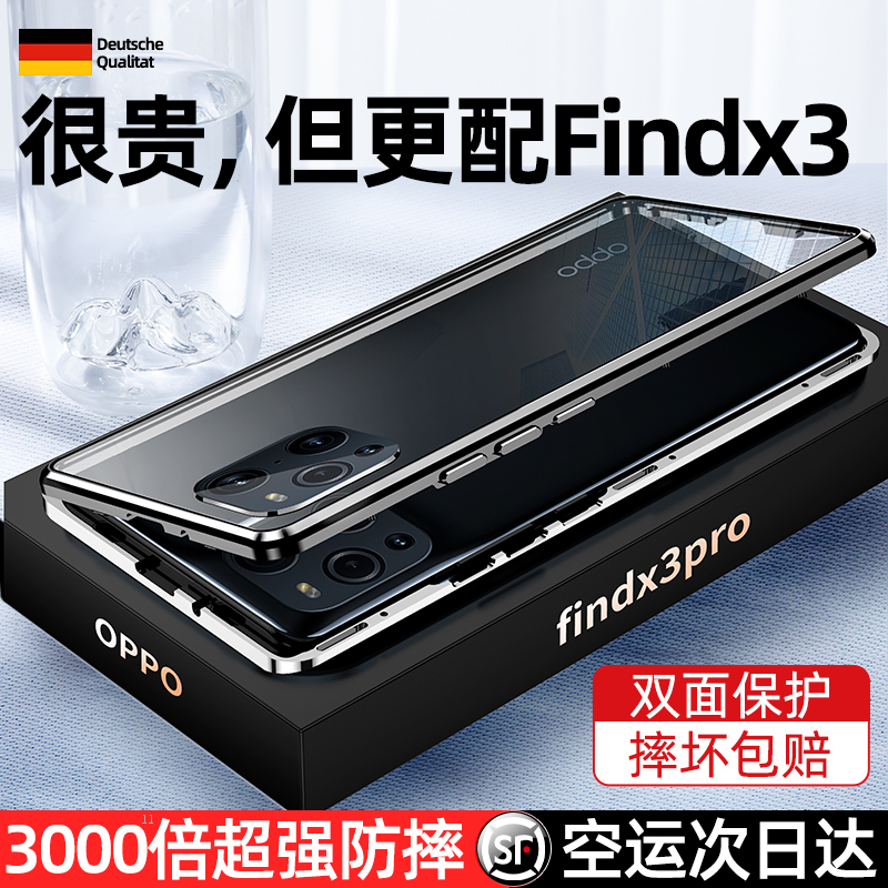 OPPOfindx3Pro双面玻璃潮牌商务
