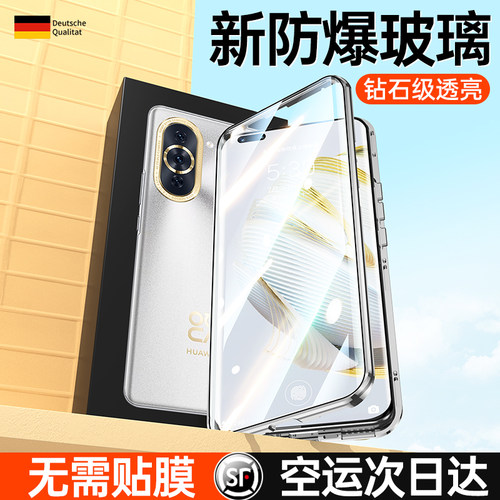 适用于华为nova10/9/8新款手机壳