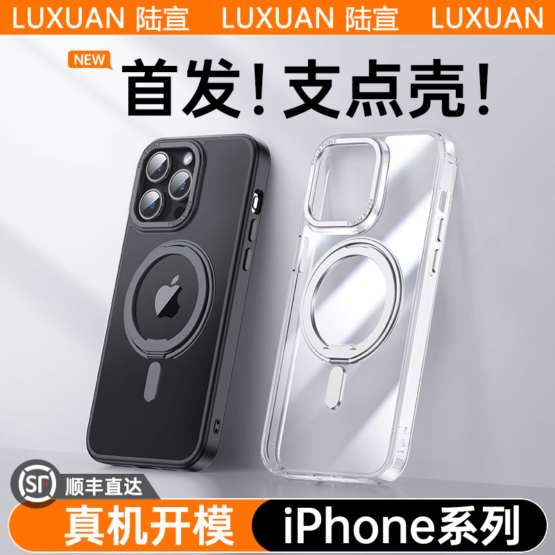 【官方新款360°无感支点壳】适用苹果16proMax手机壳iPhone16Pro新款壳Magsafe磁吸苹果16保护套16plus机壳