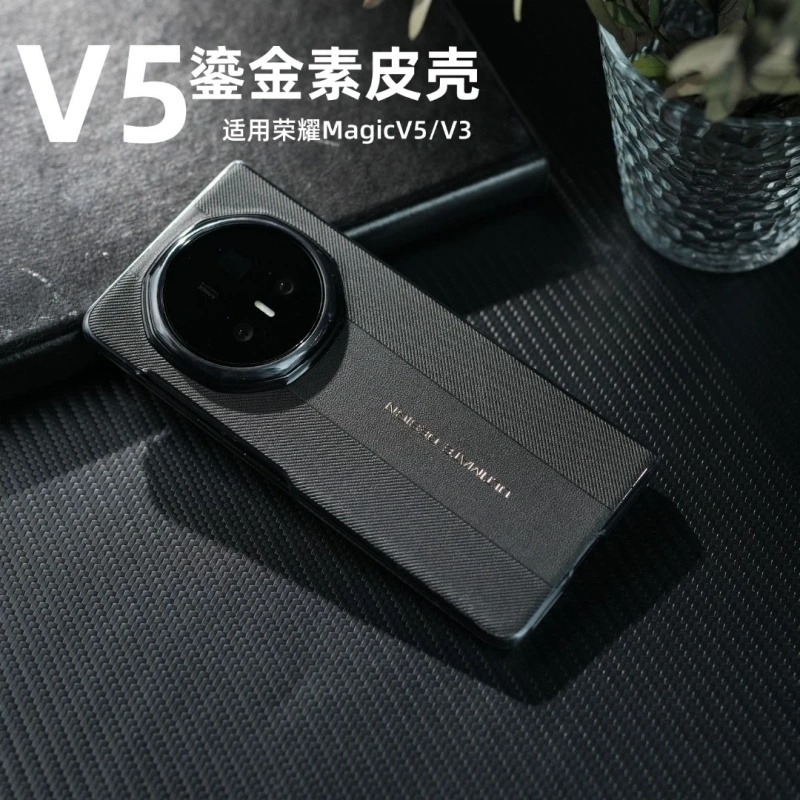 适用荣耀mavicv5手机壳新款荣耀折叠屏MagicV5简约商务素皮保护套v3防摔超薄外壳男女真皮质感磨砂皮套