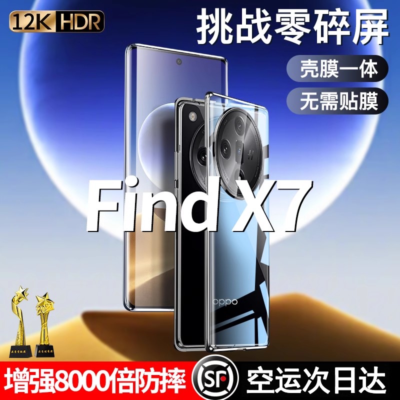 oppoFindx7系列手机壳全包防摔