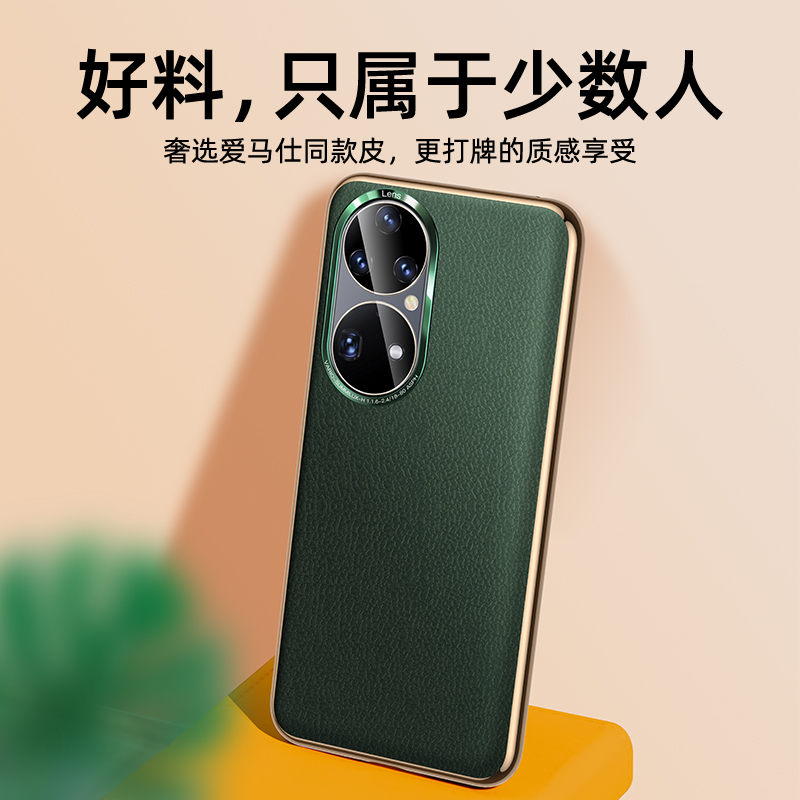 陆宣华为P50Pro手机壳P50新款限量版女款全包防摔真皮镜头官方高档保护套十素皮新品男款潮Por磨砂奢华适用于