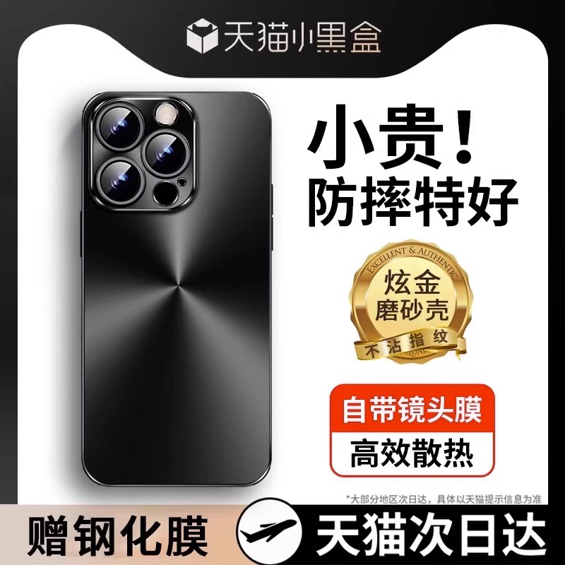 适用于苹果15手机壳新款炫光高级iphone15Promax镜头全包防摔苹果14保护壳15Pro个性超薄简约高档奢华手机壳