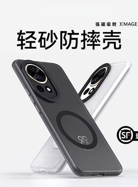 适用于华为nova12手机壳nova12pro新款Ultra透明磨砂磁吸保护套高端por镜头全包防摔新品简约男女nove系列外