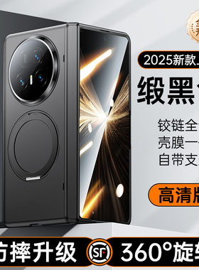 适用于荣耀Magicv5手机壳新款magicv5典藏版支点壳折叠屏壳膜一体支架保护套中轴铰链全包超薄防摔外壳高级感