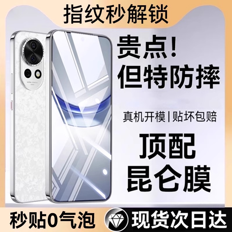 【三代昆仑】适用华为nova13pro钢化膜13ultra手机膜新款12防摔pro高清全屏覆盖保护膜nove活力版全胶贴膜易