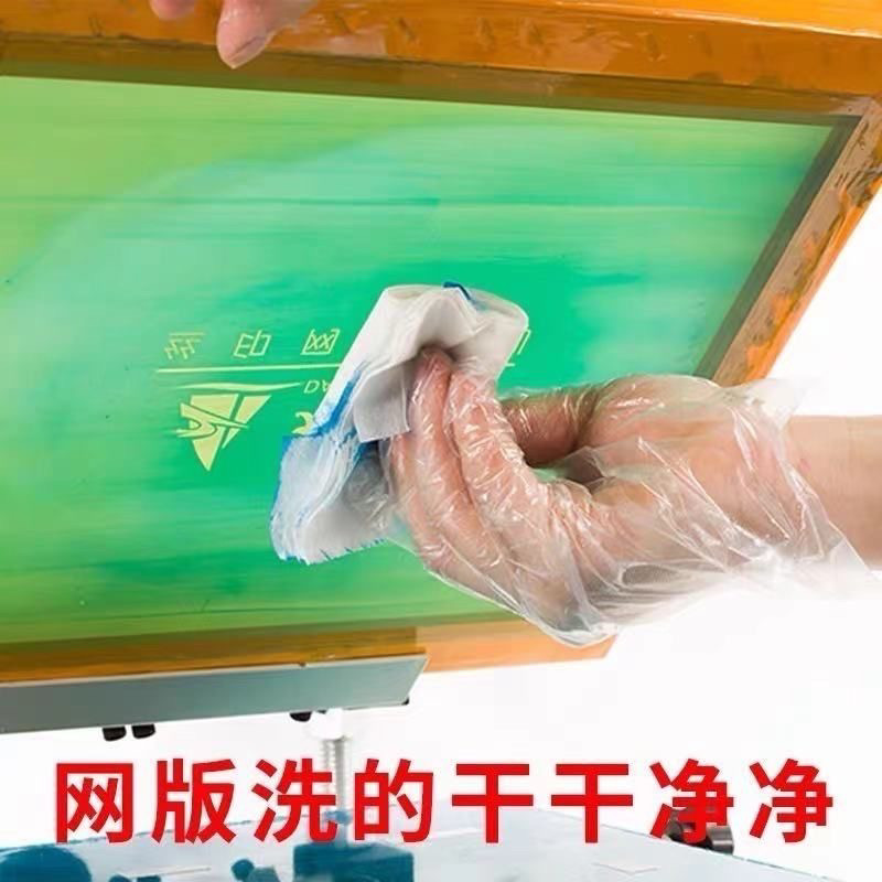 718洗网水油墨丝网印刷网版洗塑料油墨