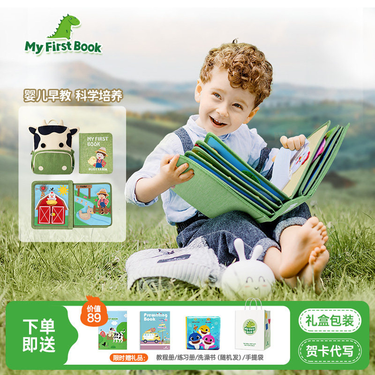 myfirstbook早教布书婴儿宝宝土豪书安静撕撕书儿童玩具周岁礼物