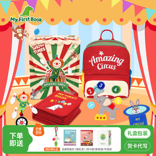 myfirstbook马戏团款早教布书