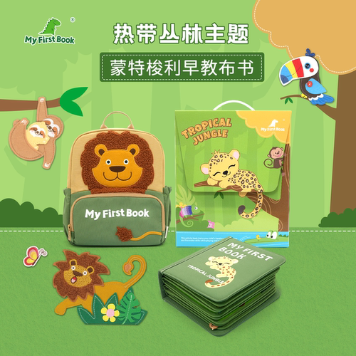 myfirstbook蒙托梭利早教布书