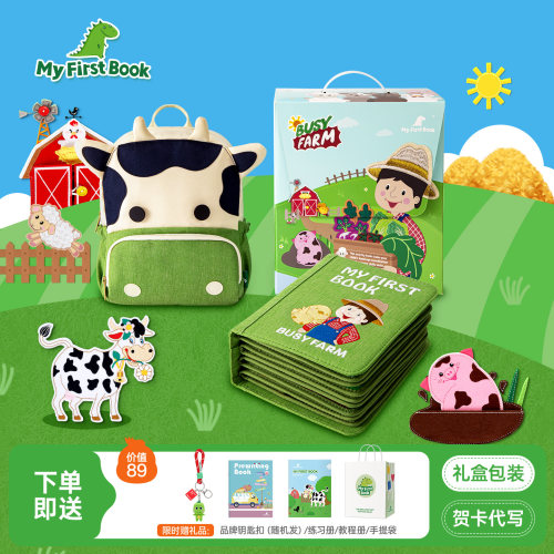 myfirstbook农场款早教布书