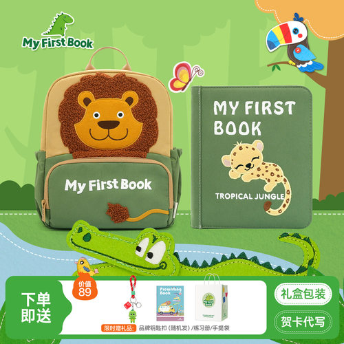 myfirstbook热带丛林布书