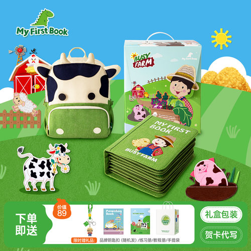 myfirstbook农场款早教布书