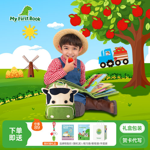 myfirstbook宝宝布书热卖万件