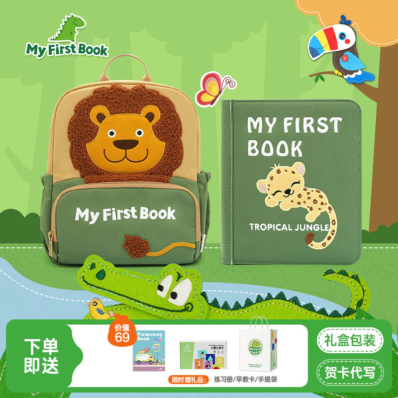 myfirstbook热带丛林布书婴儿宝宝土豪书安静书儿童玩具周岁礼物