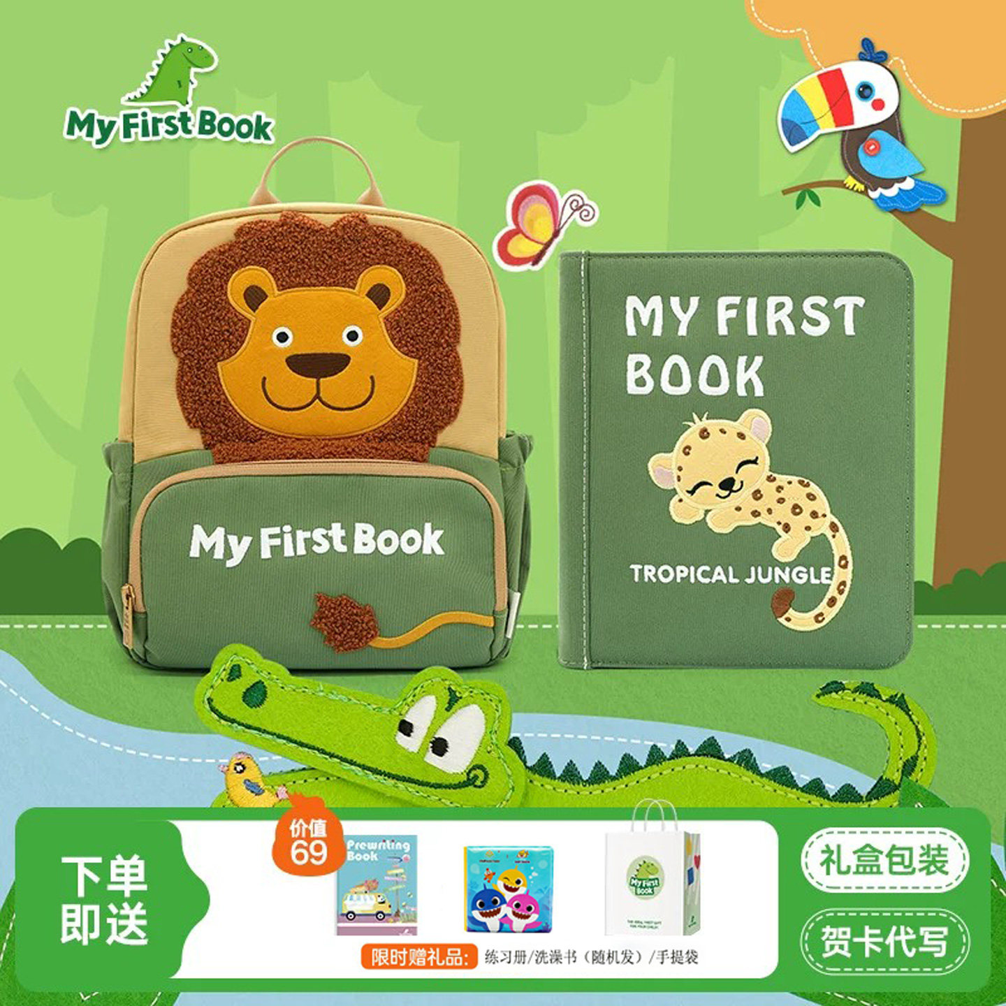 myfirstbook热带丛林布书婴儿宝宝土豪书安静书儿童玩具周岁礼物