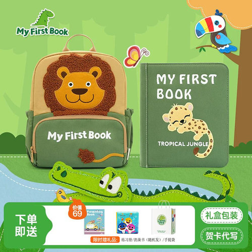myfirstbook热带丛林布书