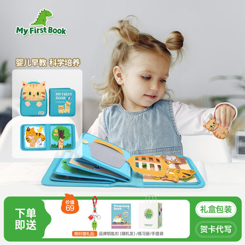 myfirstbook幸运猫布书