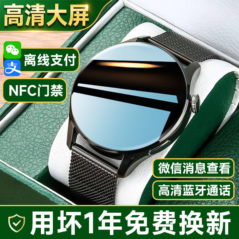 新款大屏微信支付宝双支付华强北watch智能手表接打电话多功能蓝牙通话运动防水男女款心率血压电子计步手环