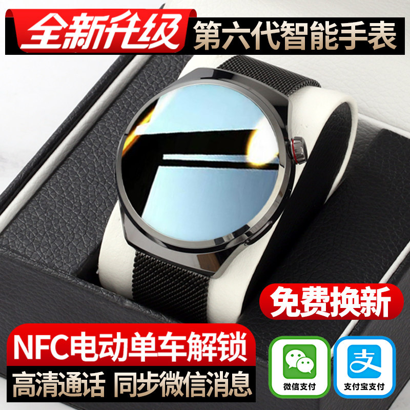 2026新款黑科技智能手表NFC可解锁电动单车门禁蓝牙通话微信支付运动计步华强北watch血压血糖心率男士女手环
