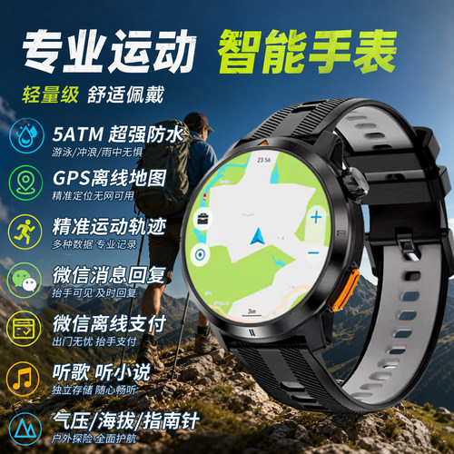 观爵G9运动智能手表可回复微信