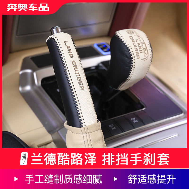 排挡手刹套内饰改装档位档把套